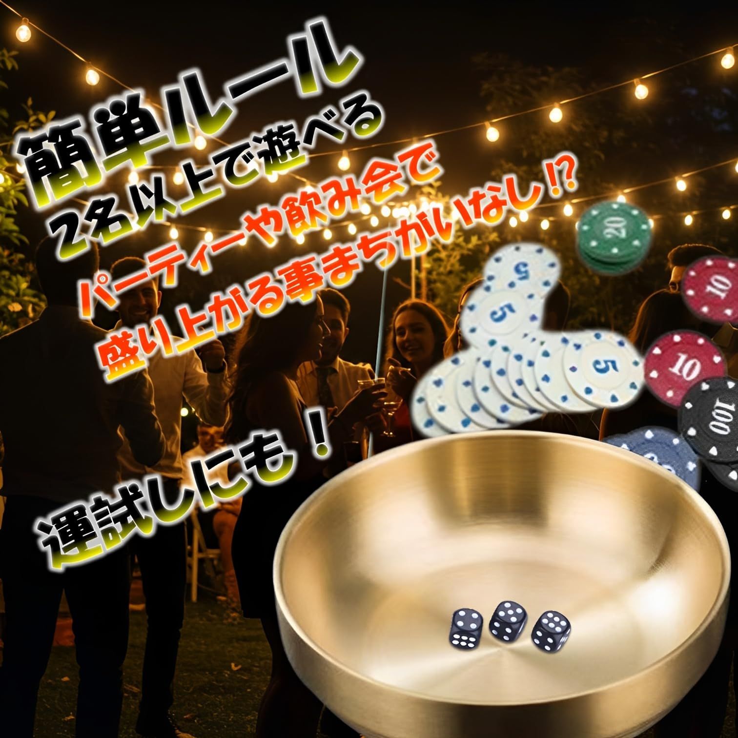 MIMIA チンチロ チンチロセット 説明書付き 飲み会 ゲーム 居酒屋 バー