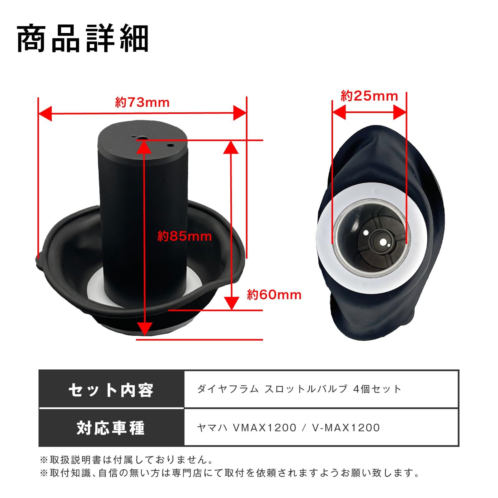 Crown Doris 社外品 ヤマハ VMAX1200 V-MAX1200 ダイヤフラム 