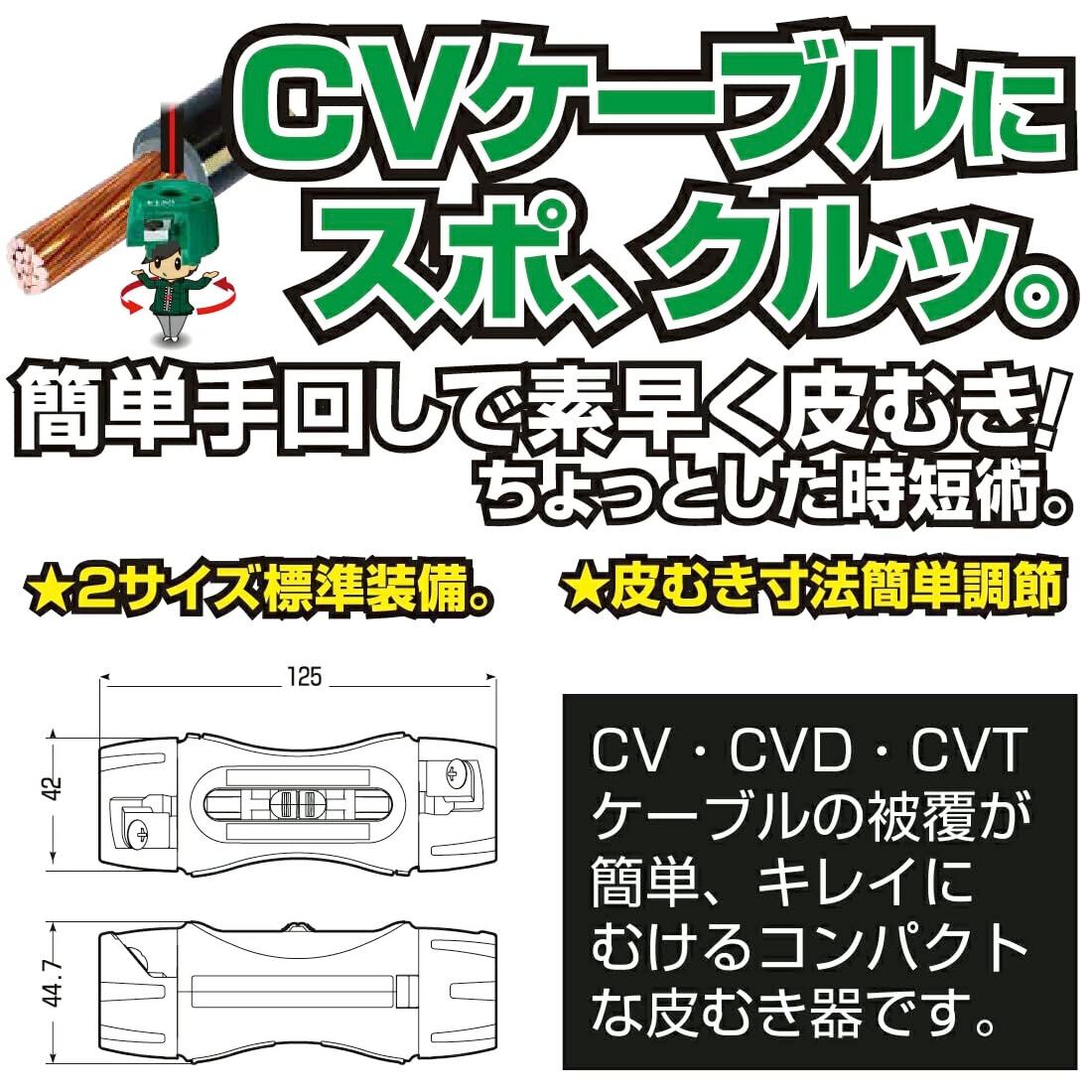 未来工業 トリッパ－ＣＶ標準セット TOR-CV1HS HRDEVELOPMENT_JP