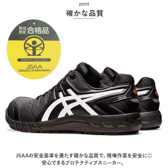 ☆ 27cm ☆ asics 安全靴 cp113 安全靴 アシックス asics CP113