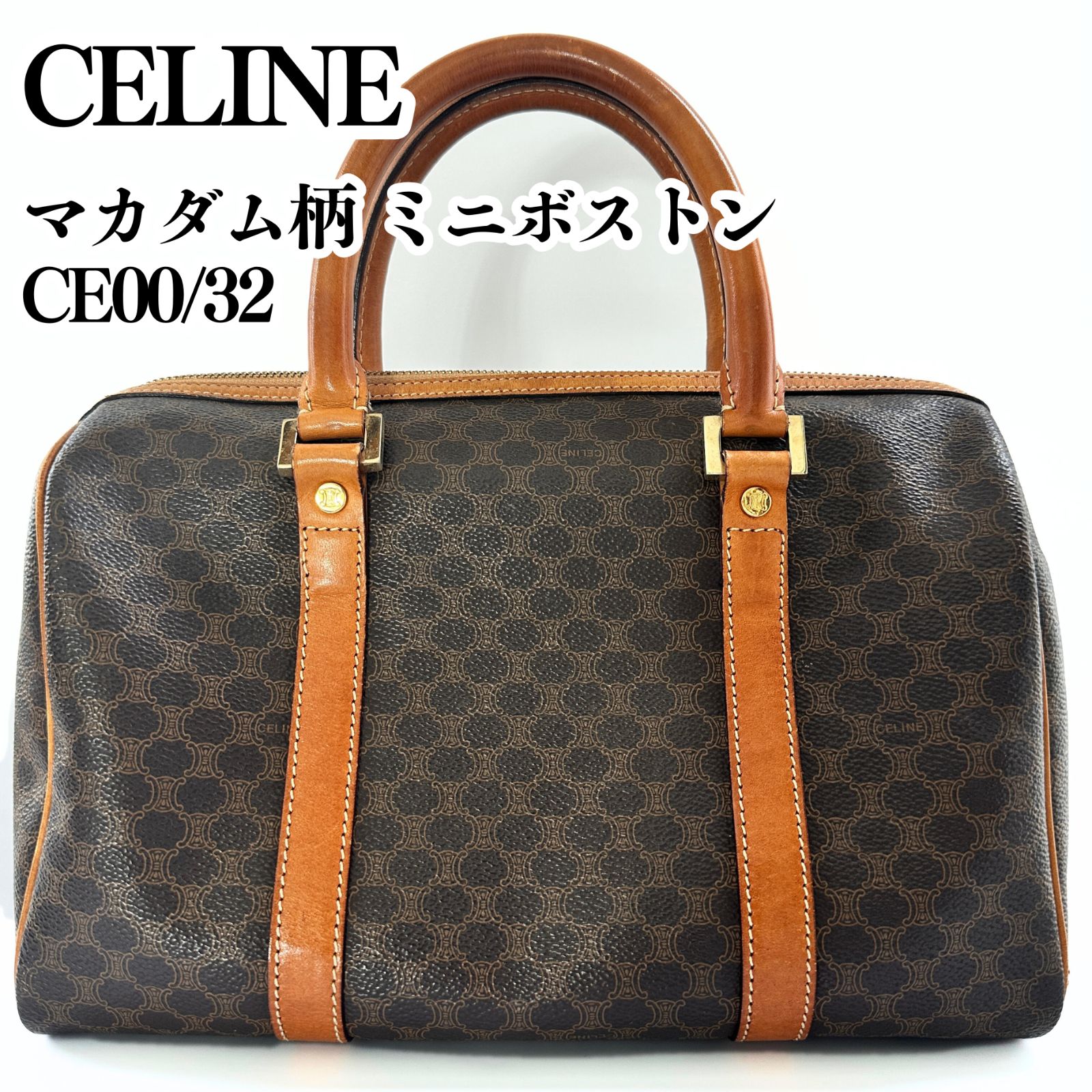 CELINE ヴィンテージ マカダム柄 ミニボストン CE00/32 - メルカリ