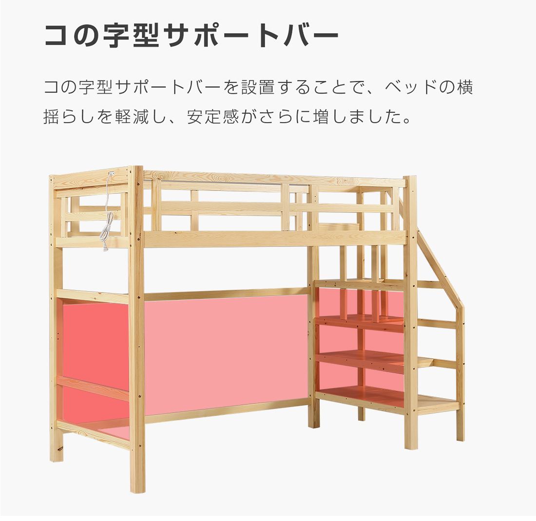 ロフトベッド 階段付き