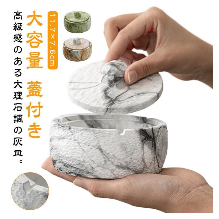 大理石風灰皿セット - 喫煙具・ライター