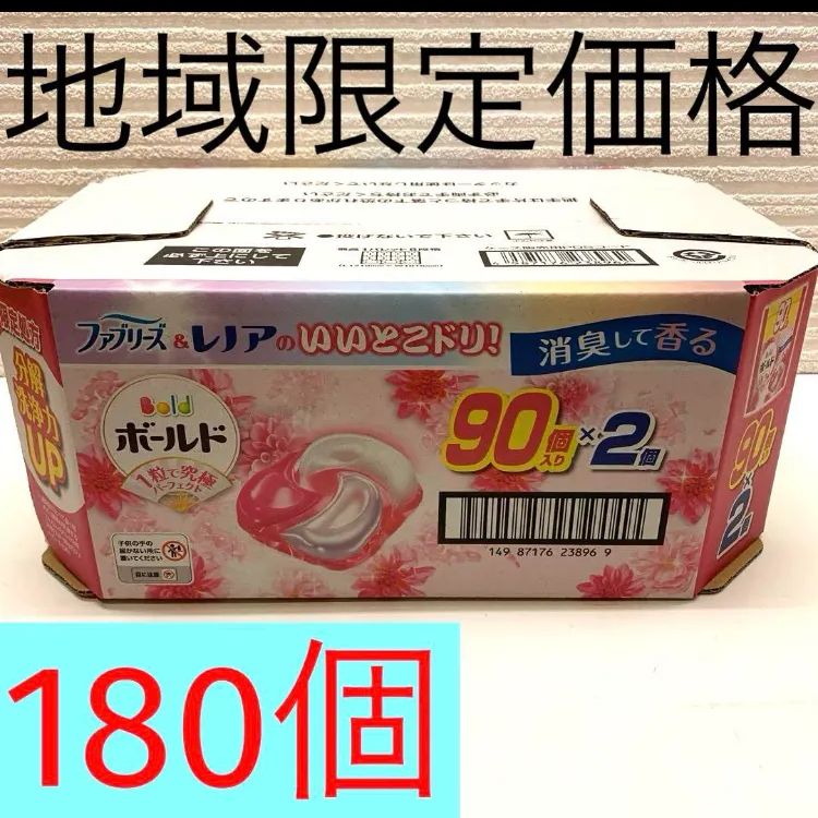 ボールド ジェルボール 4D プレミアム 360個 (180個入り × 2箱)