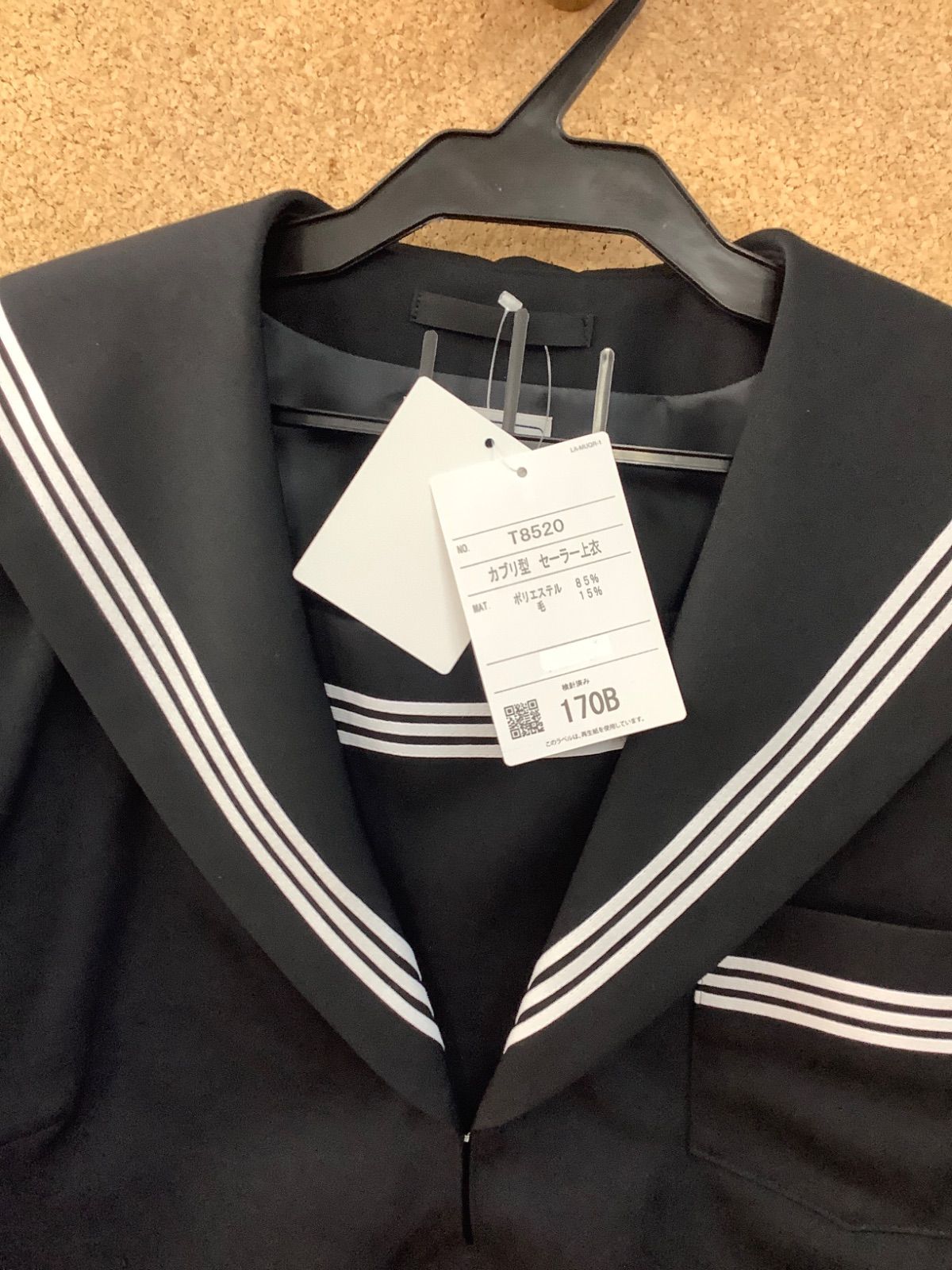 セーラー服 170B 黒色 脇ファスナー