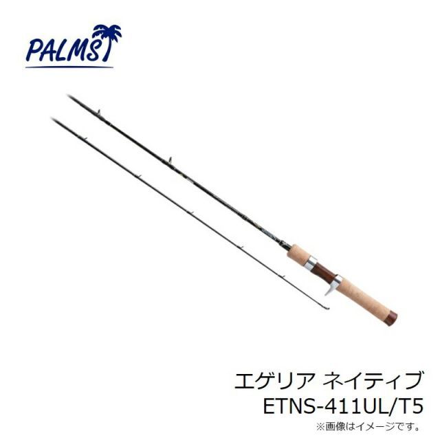 パームス エゲリア ネイティブ ETNS-411UL/T5 | 釣具 釣り