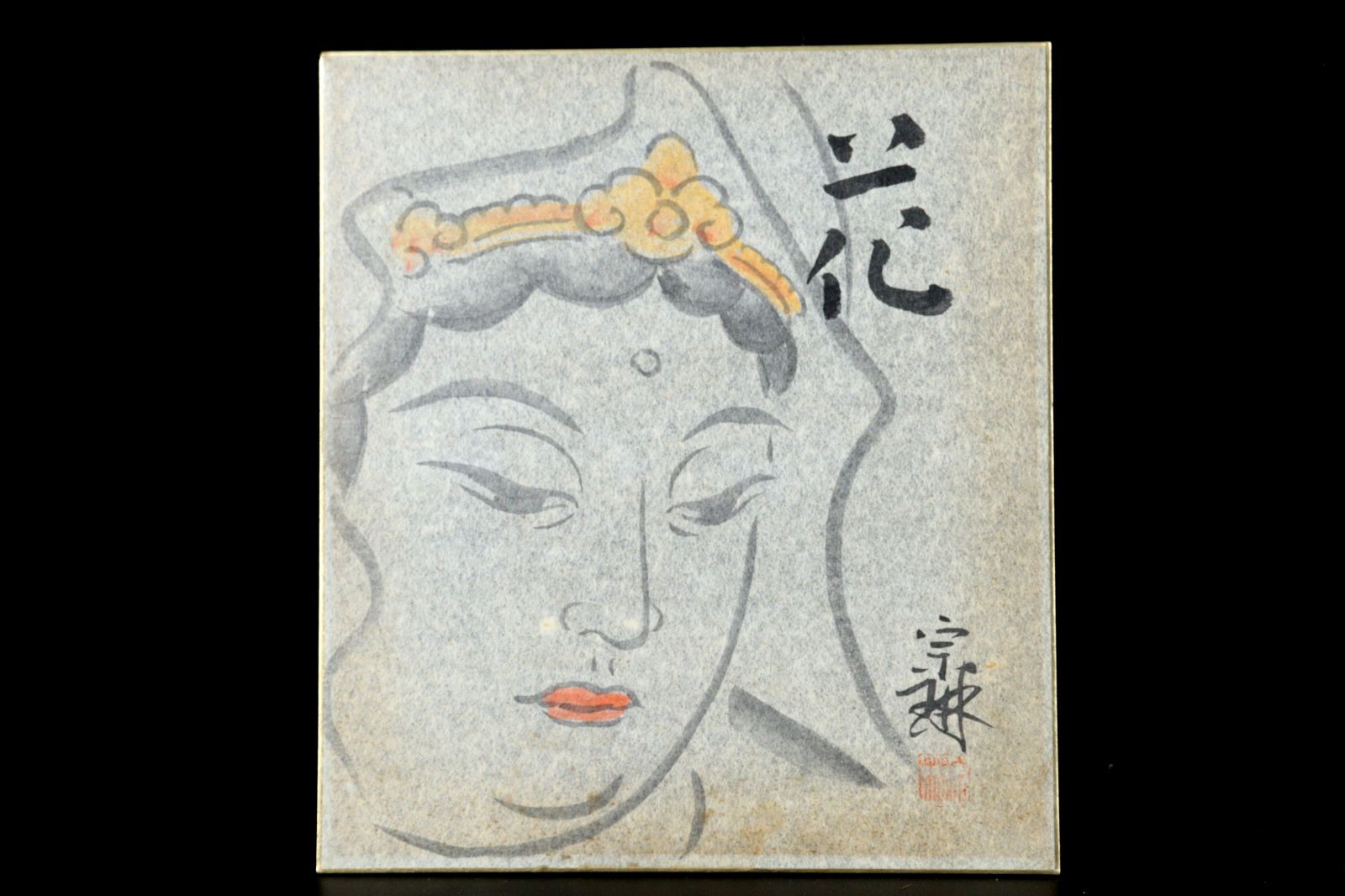 松花堂画　林羅山賛【合作】　紙本水墨　表具仕立直　肉筆画　レア作品　模写NO27 松花堂画 林羅山賛【合作】 紙本水墨 表具仕立直 肉筆画 レア