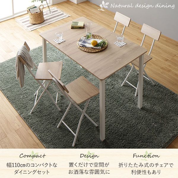 机・テーブル ダイニング テーブル 単品 幅 110cm ナチュラル ホワイト 