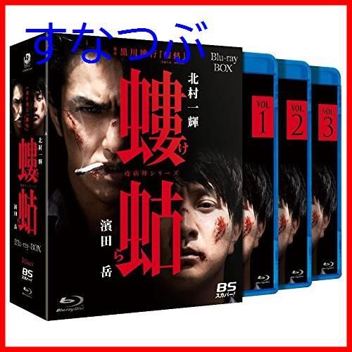 新品未開封】螻蛄(疫病神シリーズ) Blu-ray-BOX 北村一輝 (出演) 濱田 ...