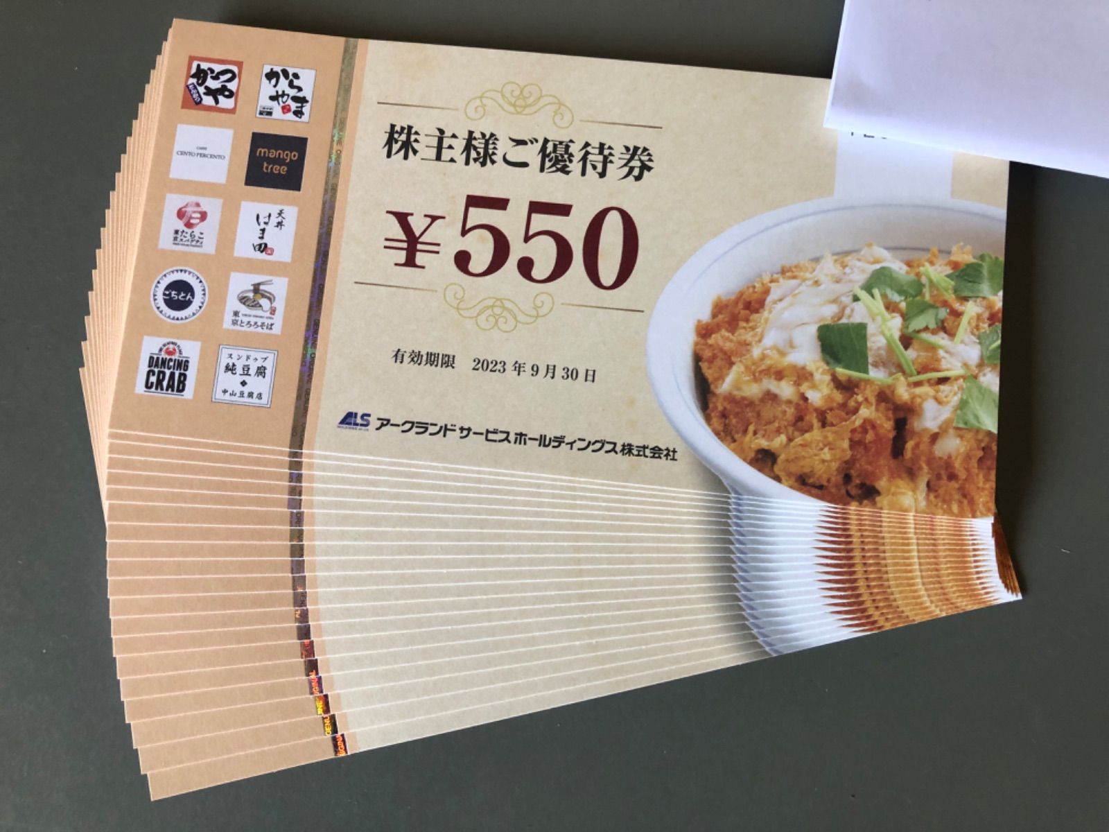 アークランドサービス 株主優待券 12100円分 かつや ☆送料無料☆ アークランドサービス 株主優待券 12100円分 かつや ☆送料無料☆