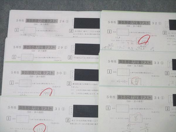 ㉓や　サピックス　SAPIX 5年　算数基礎力定着テスト①②③ 未記入 ㉓や サピックス SAPIX 5年 算数基礎力定着テスト①②③ 未記入