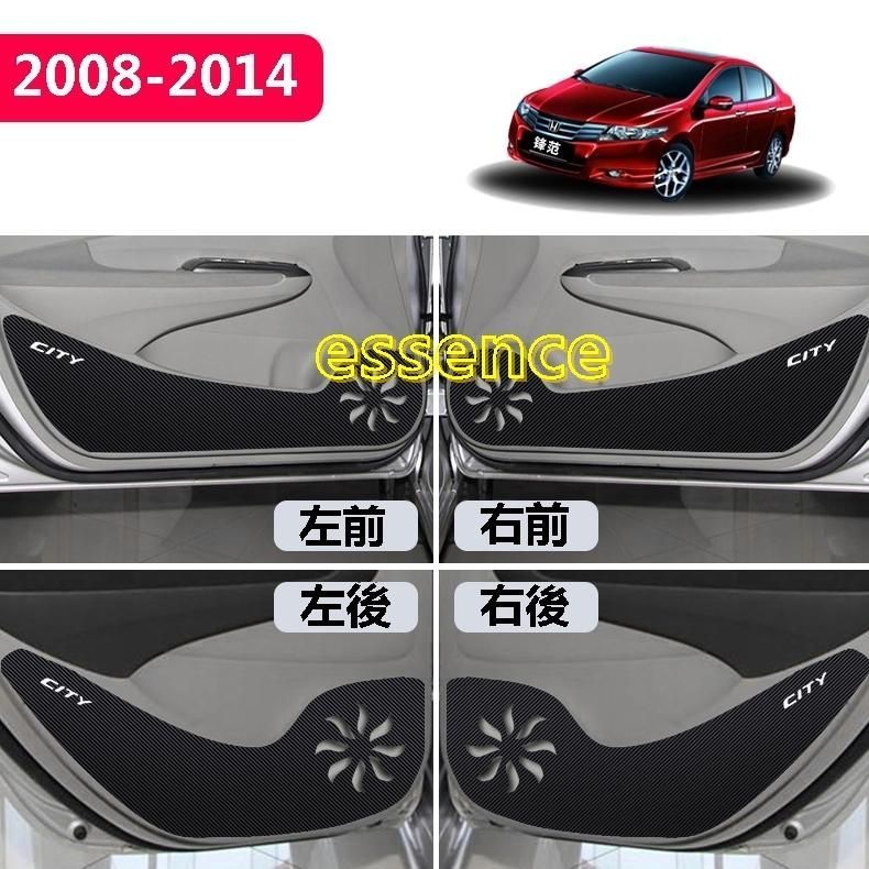 車のドアのアンチキックパッド ホンダ グレイス ハイブリット カスタム パーツ GRACE 車のステッカー アクセサリーTZ1438