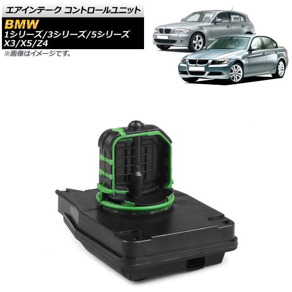 エアインテーク コントロールユニット BMW 5シリーズ F10/F11 523i