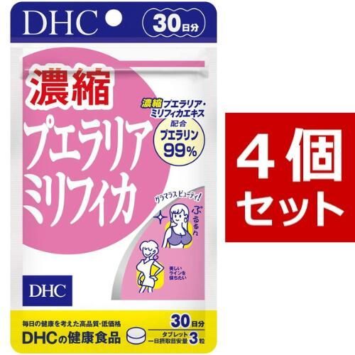 DHC 濃縮プエラリアミリフィカ 30日分×4 360粒 ディーエイチシー