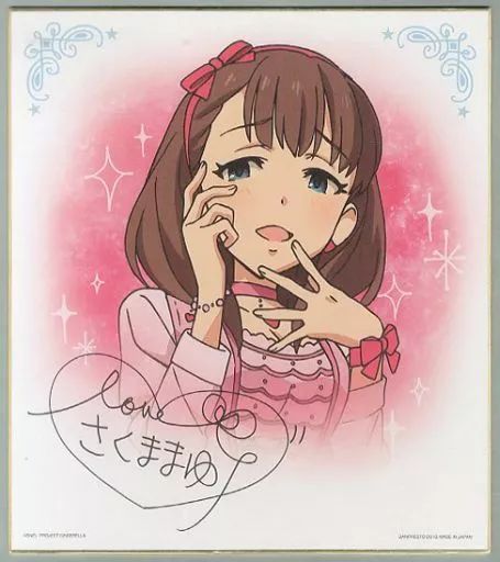 中古】紙製品(キャラクター) 佐久間まゆ サイン色紙 「一番くじ