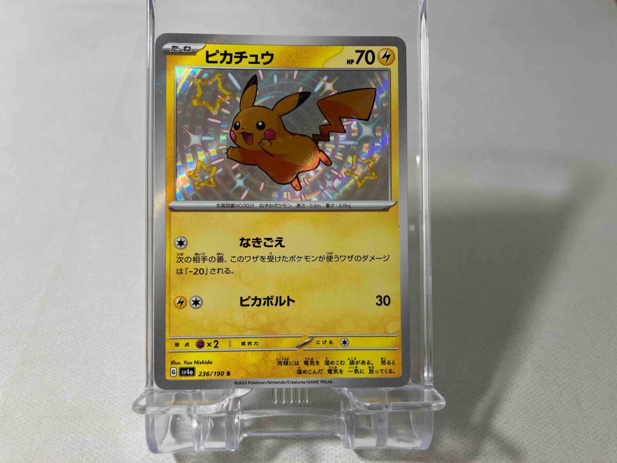 ポケモンカード ピカチュウ 236/190 S 状態A-〕ピカチュウ【S】{236/190}