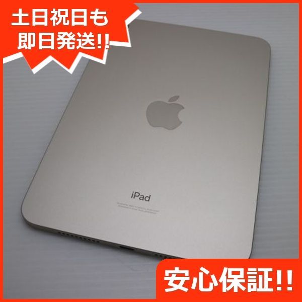 スターライト 本体