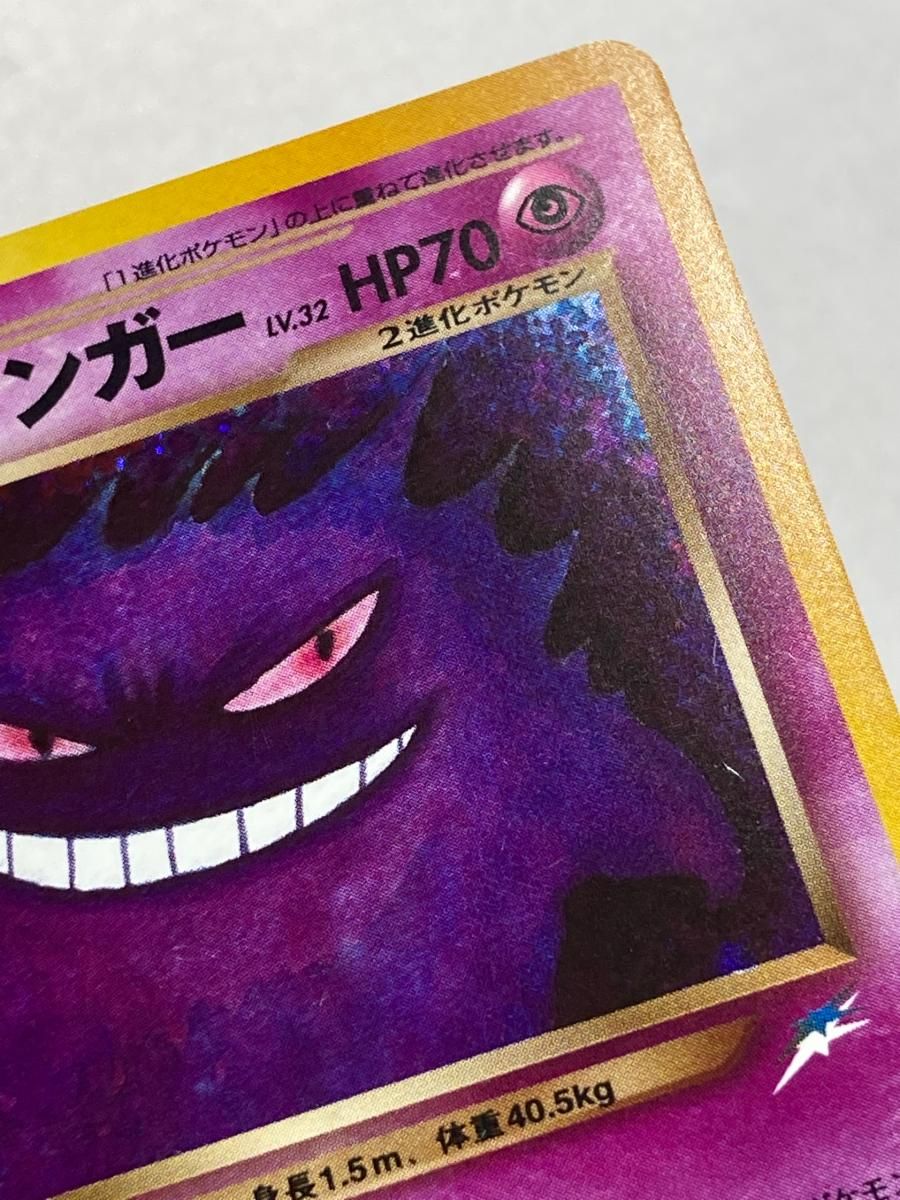 わるいゲンガー LV.32 ★ [旧裏面] No.094 闇、そして光へ… 状態難 ポケモンカード ポケカ わるいゲンガー LV.32 ☆ [旧裏面] No.094 闇、そして光へ… 状態