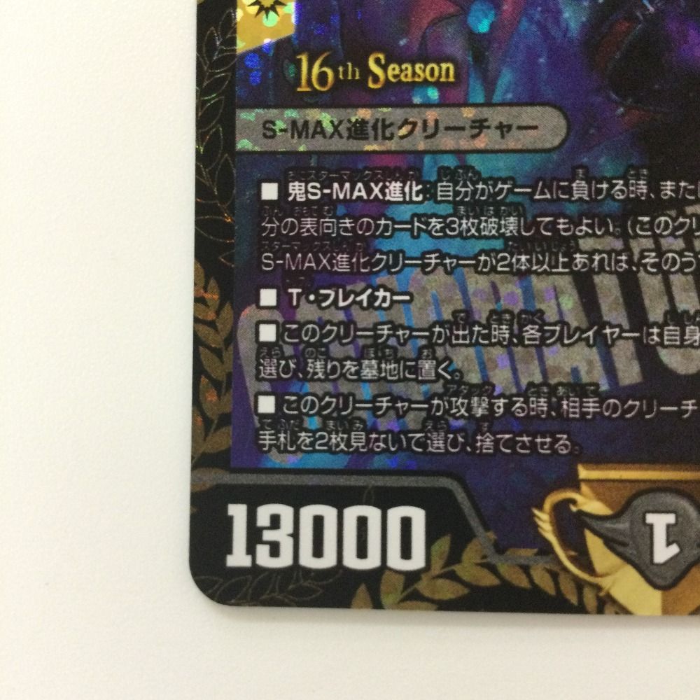 ζζ デュエルマスターズ CRYMAXジャオウガ DMP71/Y23 デュエマ