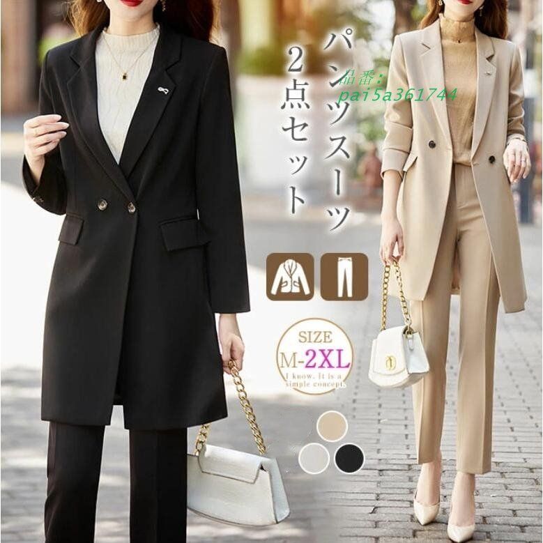 スーツセット レディース パンツセット 事務服 テーラードジャケット ビジネススーツ 卒業式 セレモニー 通勤オシャレ 着痩せ 入学式 pai5a361744