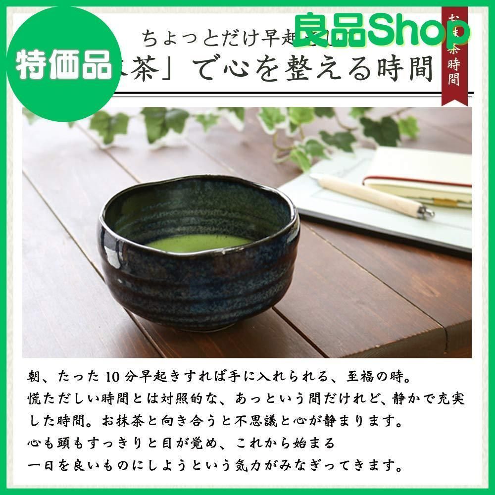 芳香園 茶道具 お抹茶 6点セット 初心者 おうち時間 グッズ (抹茶 抹茶