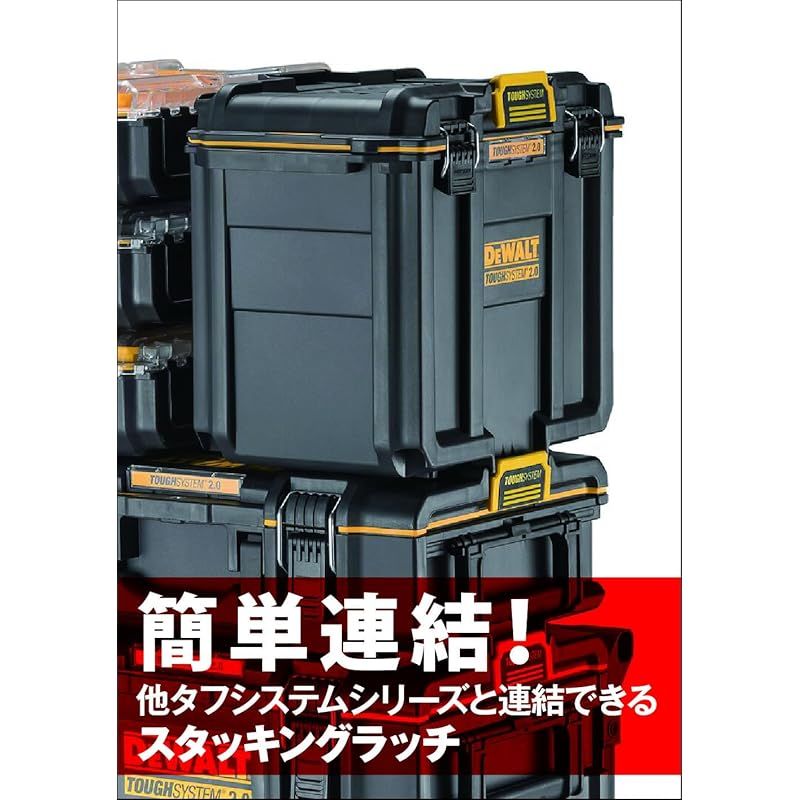 タフシステム2.0 デウォルト(DEWALT) 工具箱 3段チェスト DWST08330-1