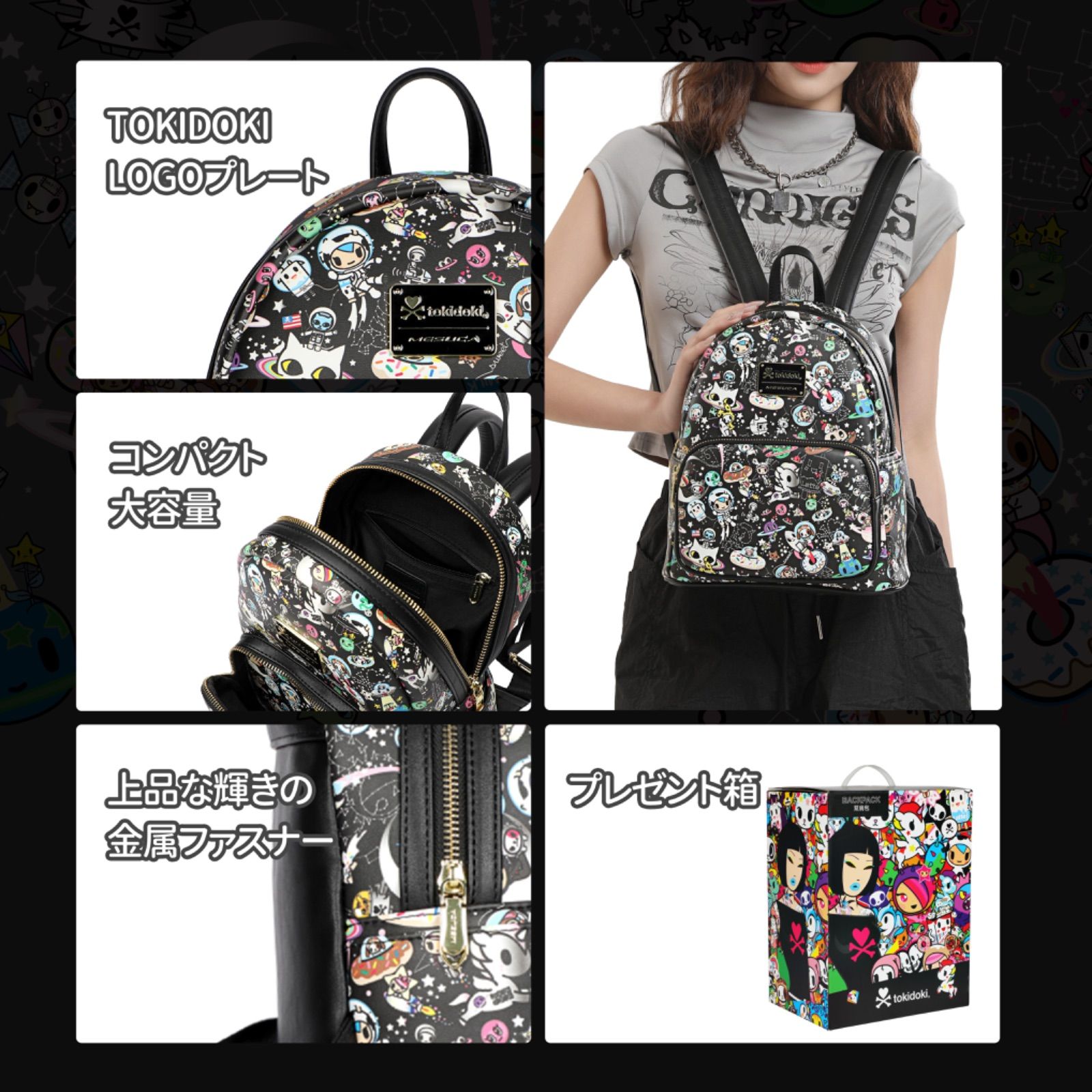 TOKIDOKI キャラクター柄 小型リュック 銀河アドベンチャーシリーズ TOKIDOKI キャラクター柄 小型リュック 銀河アドベンチャーシリーズ