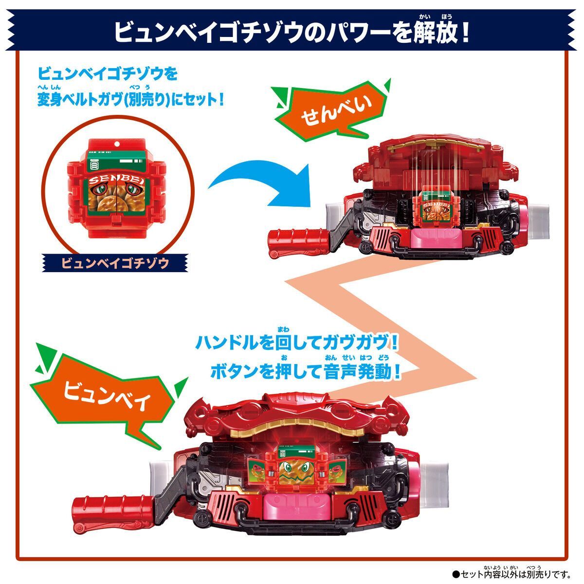 新品未開封】仮面ライダーガヴ DXライダーゴチゾウセット 新種