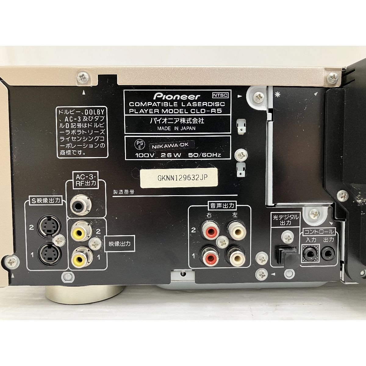 Pioneer CLD-R5 CD/LDプレーヤー パイオニア 音響器材オーディオ