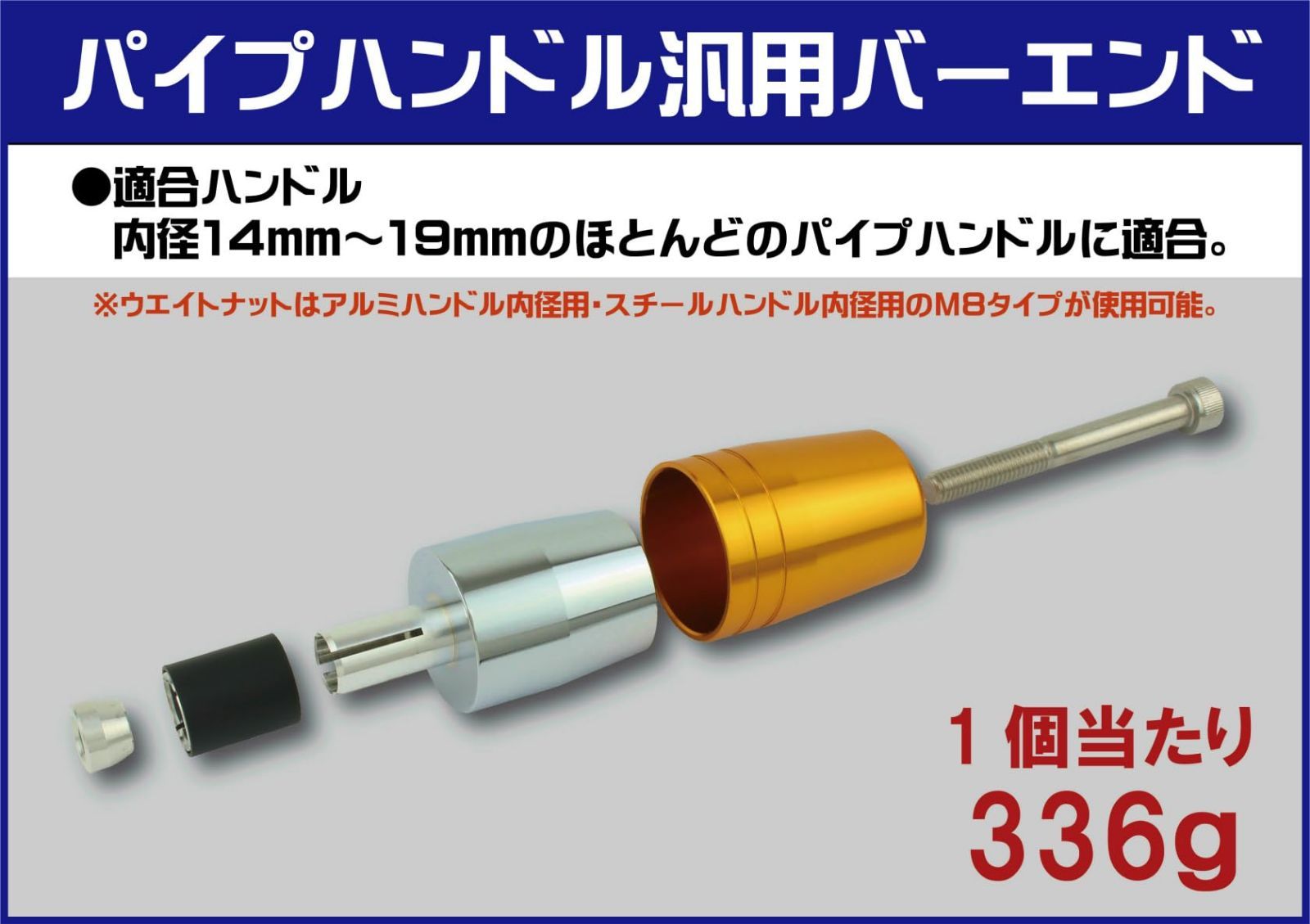 数量限定】031279-02-10 レッド 内径14-19mm対応 ユニバーサルタイプ