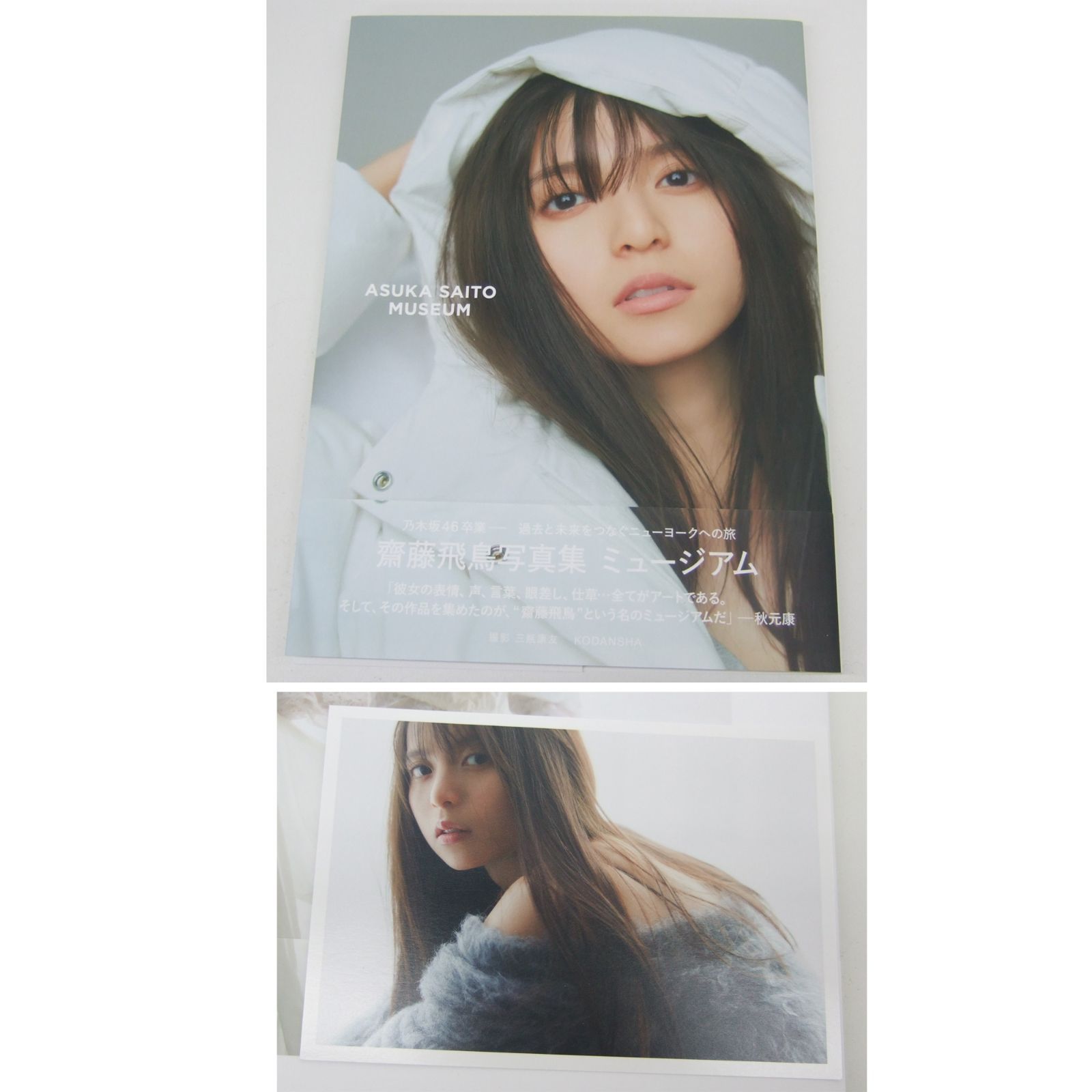 欅坂46 日向坂46 乃木坂46 写真集 8冊まとめ売りセット - メルカリ