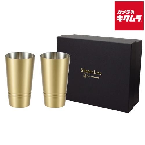 アサヒ BSS-19L-2P 食楽工房 シンプルライン 真鍮製タンブラー 330ml 2PCS
