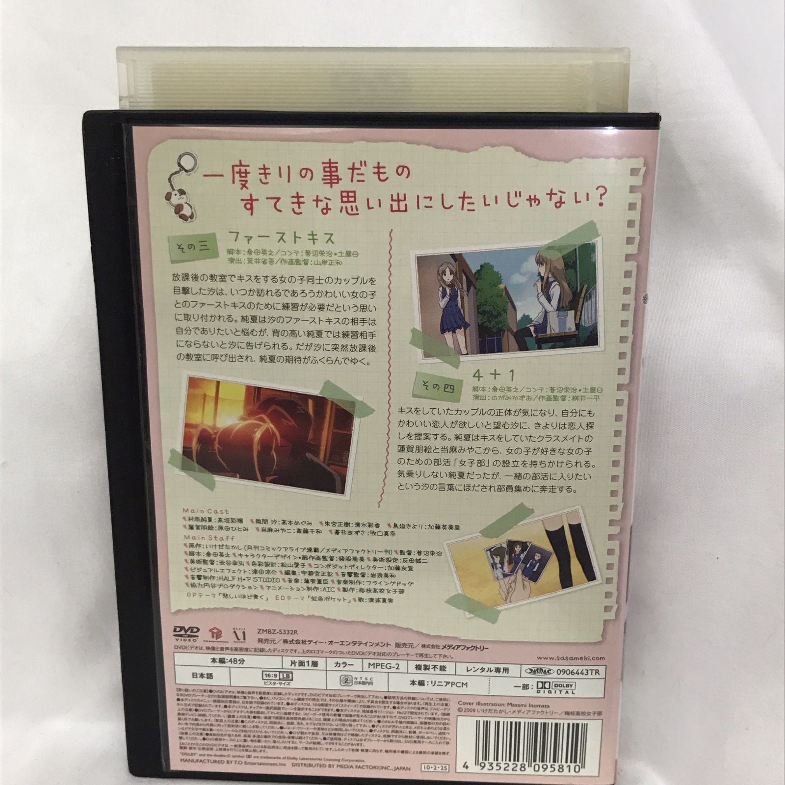 レンタル落ち】ささめきこと 第2巻 DVD A-02 - メルカリ