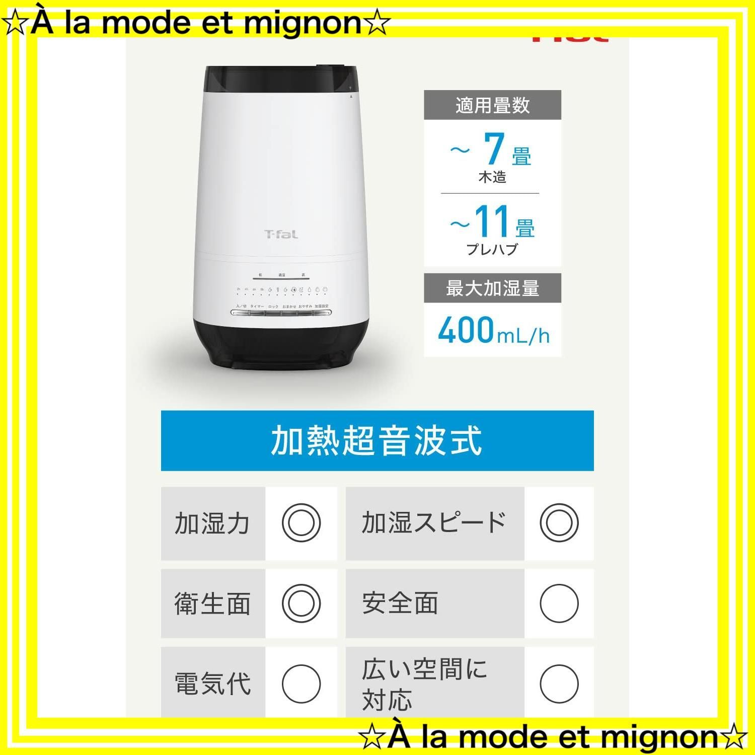 HD3040J0 加熱超音波式加湿器