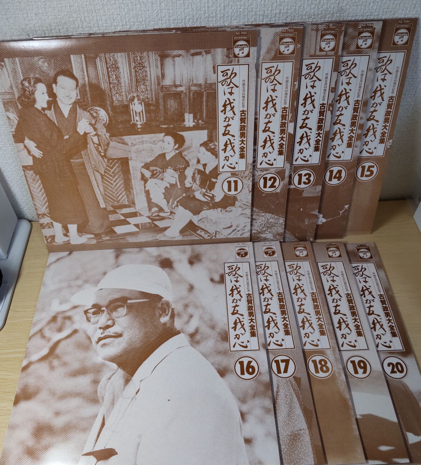 作曲生活50周年記念 古賀政男大全集 『 歌は我が友 我が心』 20枚 組＋ 特典盤1枚 - メルカリ