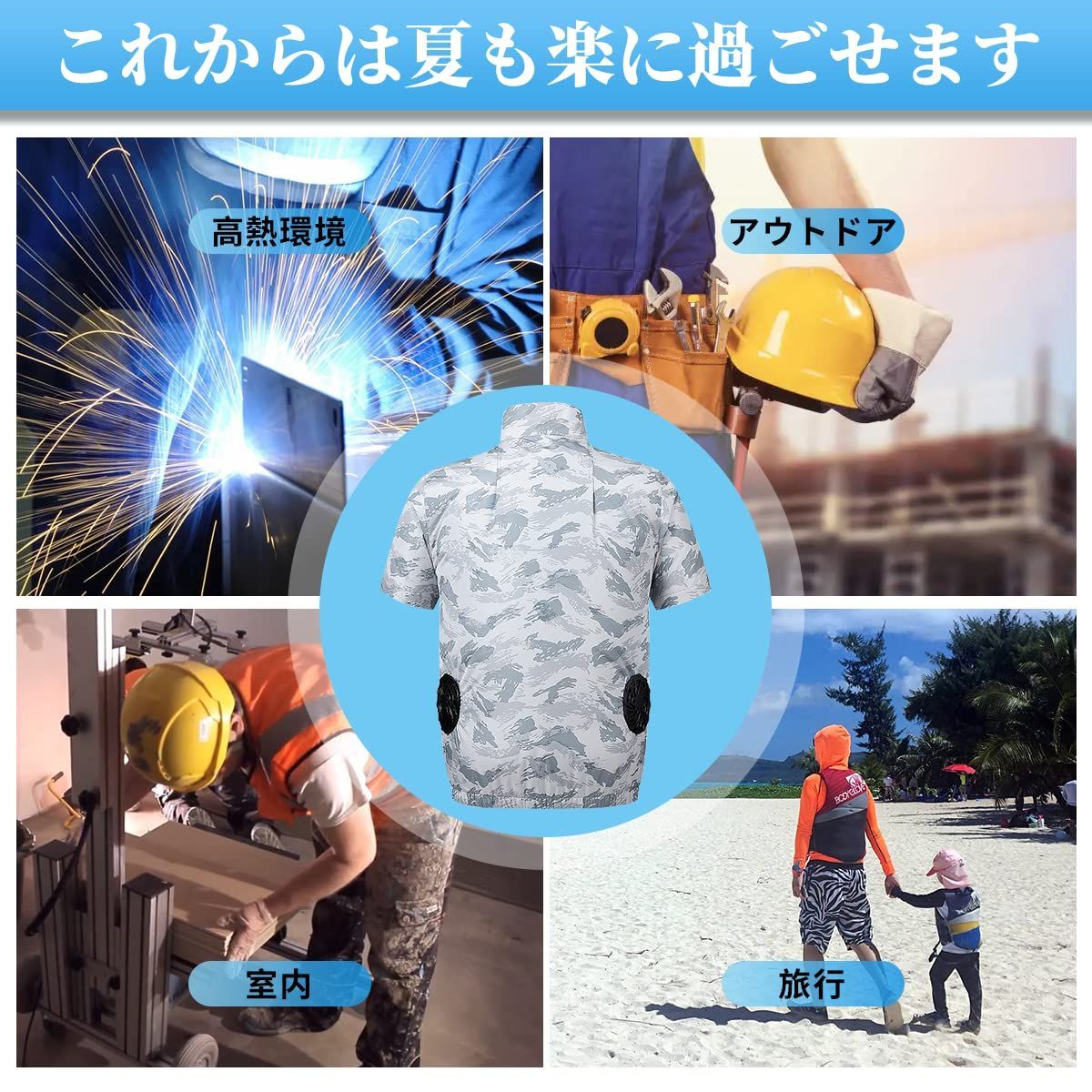 超薄い夏服