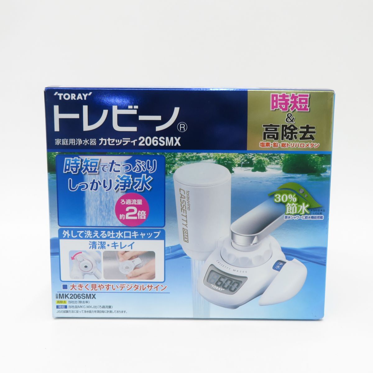 東レ トレビーノ 家庭用浄水器 カセッティ206SMX MK206SMX