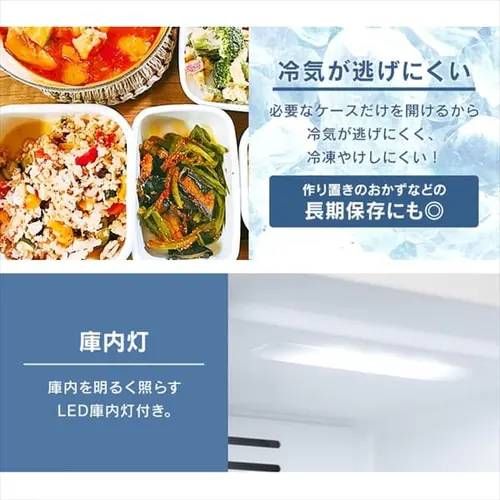 自動霜取り機能付き