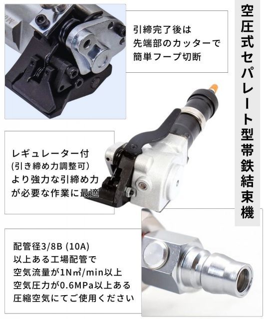 アイウィス IWISS 帯鉄用 帯鉄 封かん機 結束機 梱包機 タイトナー 帯鉄 空圧式 引締機 幅16mm 厚みt0.7～1.2mm KZL-19