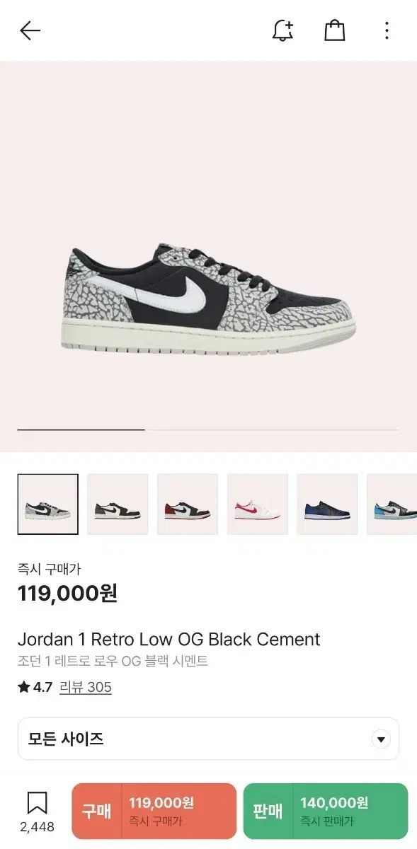 NIKE ナイキ ジョーダン 1 ロー セメント 275 付属品完備