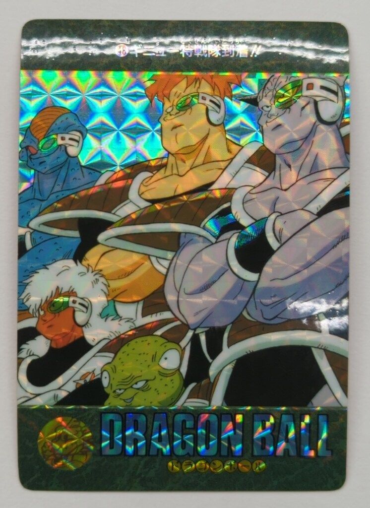 驚きの破格値，品質保証 バンダイ ビジュアルアドベンチャー 2弾 ギニュー特戦隊到着!! 48 ビジュアルアドベンチャー