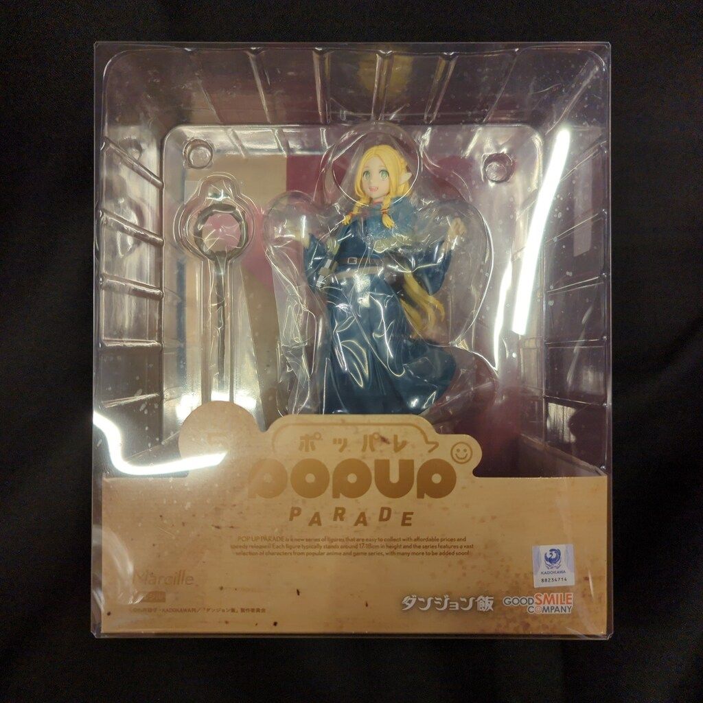 グッドスマイルカンパニー POP UP PARADE マルシル