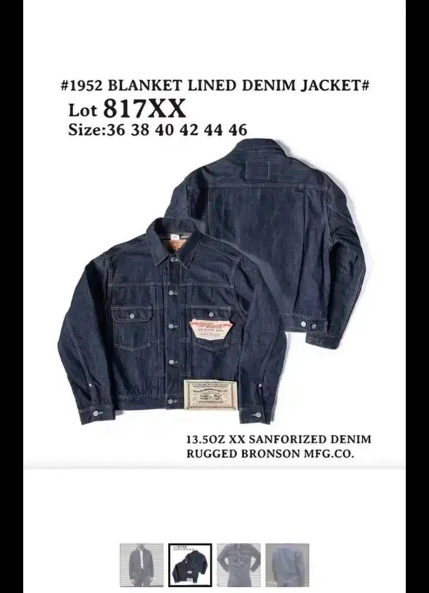 BRONSON lot 817xx 40 サイズ