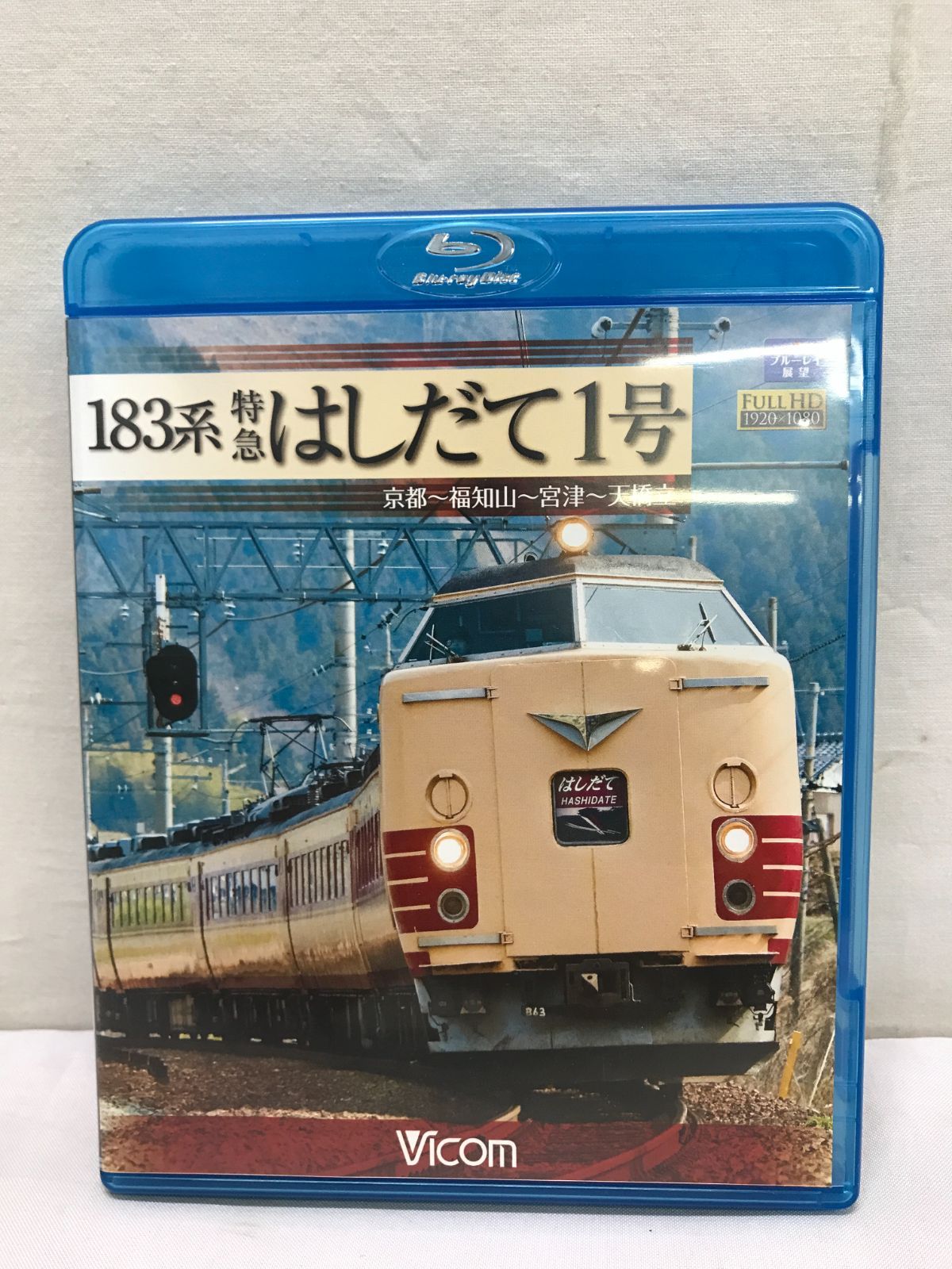 183系 特急はしだて1号 京都~福知山~宮津~天橋立 [DVD] tf8su2k Amazon.co.jp: 183系 特急はしだて1号 京都~福知山~宮津~天橋立