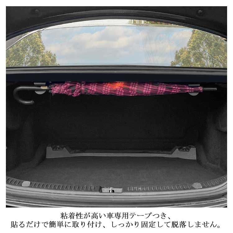 車用傘入れ 折りたたみ傘/長傘適用 傘ホルダー フック 傘収納 接着便利 家庭用 車用傘ホルダー 2点入#bc140