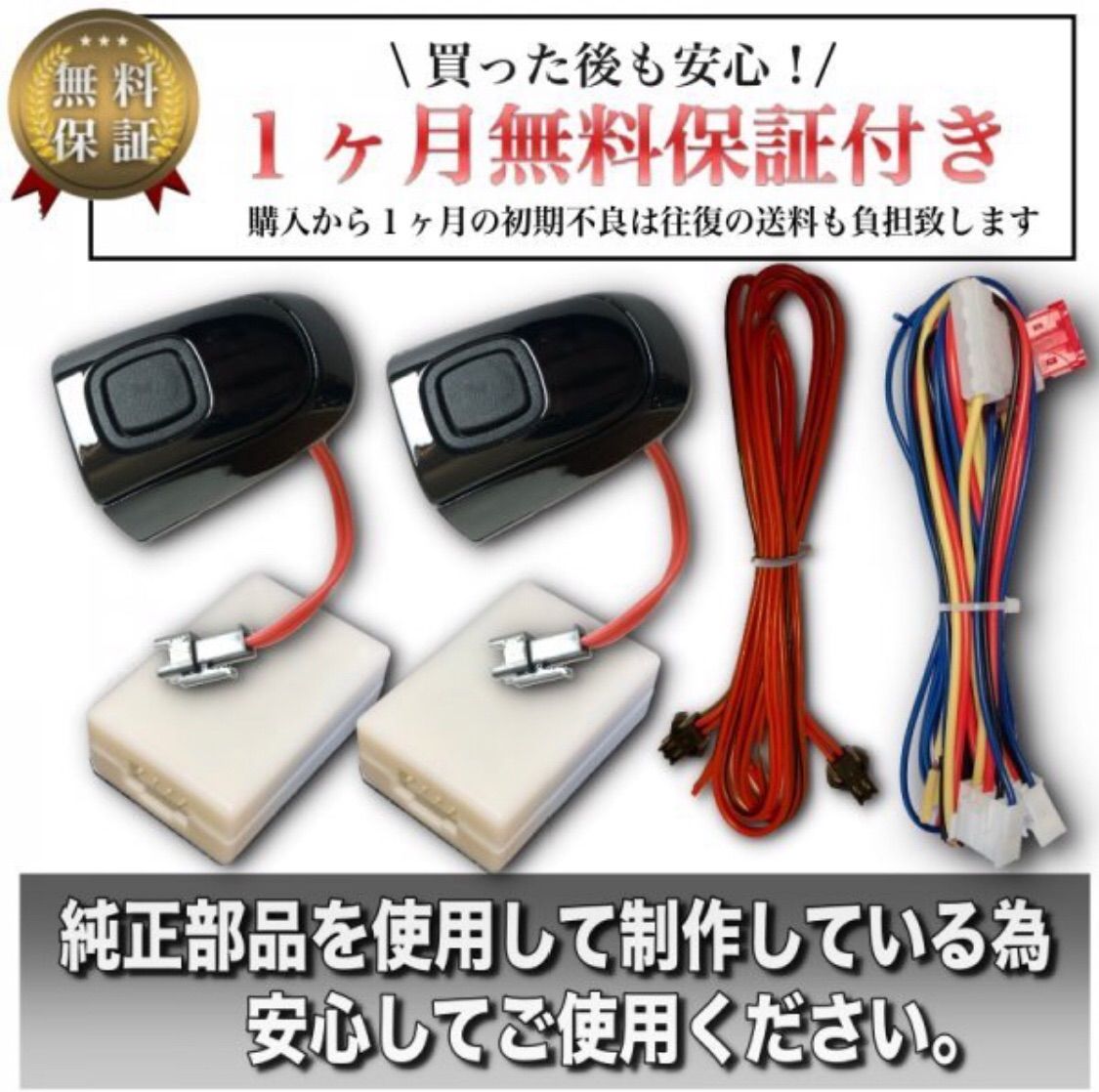 遅延回路付‼️】即納品！ポチガー 両側 ドアスイッチ 【202ブラック