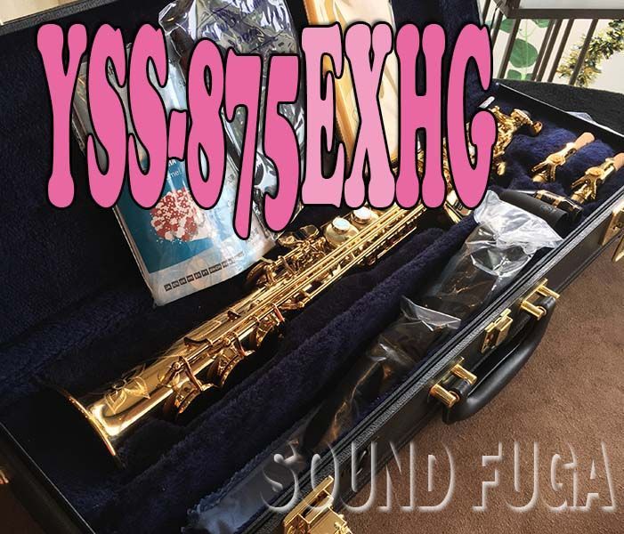 YAMAHA YSS-875EXHG ソプラノサックス ほぼ未使用 YSS-875EXHG 