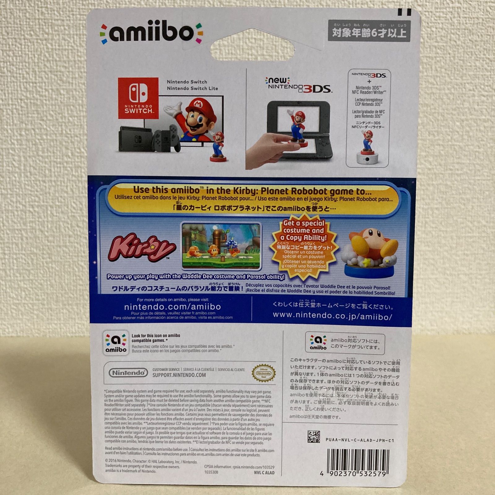 amiibo 星のカービィ4体セット Amazon.co.jp: amiibo 星のカービィシリーズ 4種セット