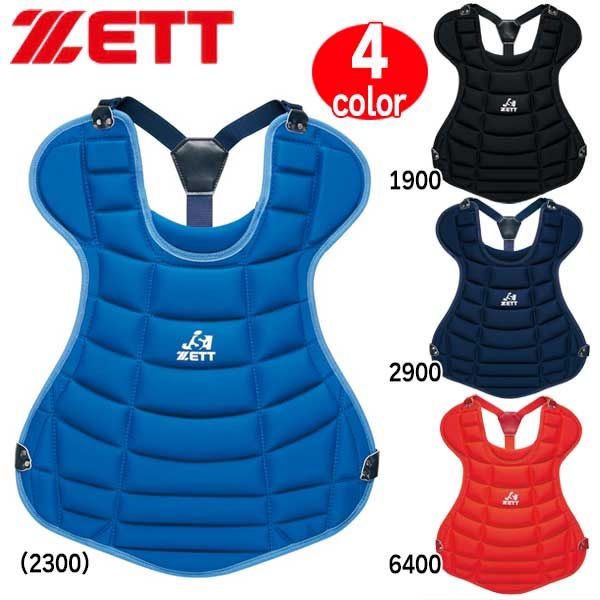 野球 ZETT ゼット 一般ソフトボール用プロテクター キャッチャー 捕手 防具