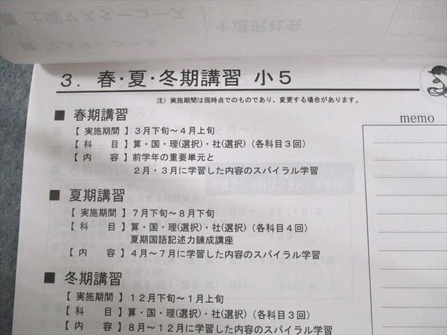 UR12-201 浜学園 新小5 男子最難関中春期進学説明会レジュメ/次学年に向けての勉強方法説明会 等 状態良い 2017 17m2D - メルカリ